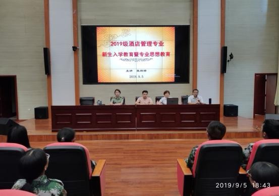 1568706418662043.jpg 入学教育1.jpg