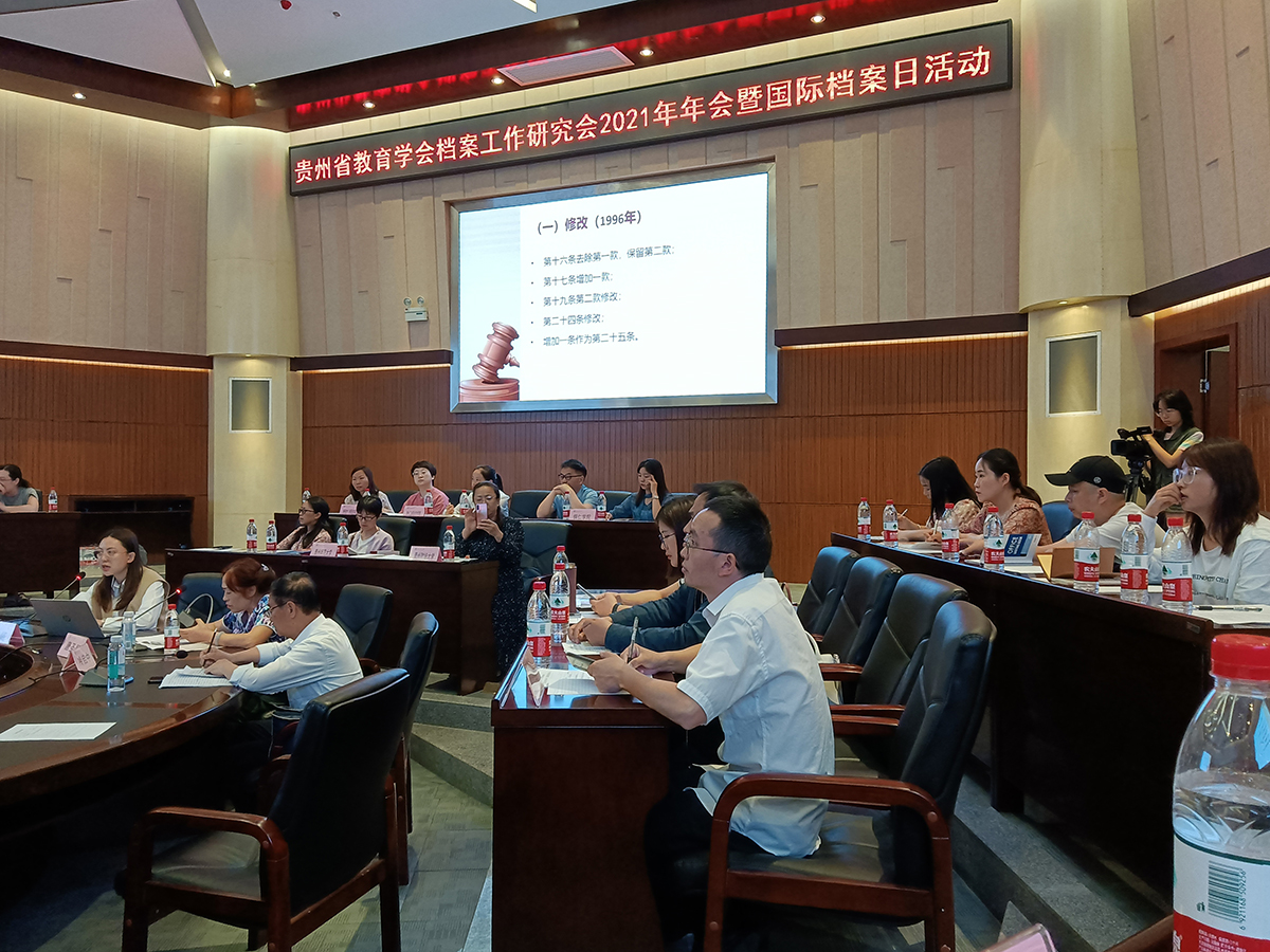 1623398719362800.jpg 2.新修订《档案法》培训.jpg