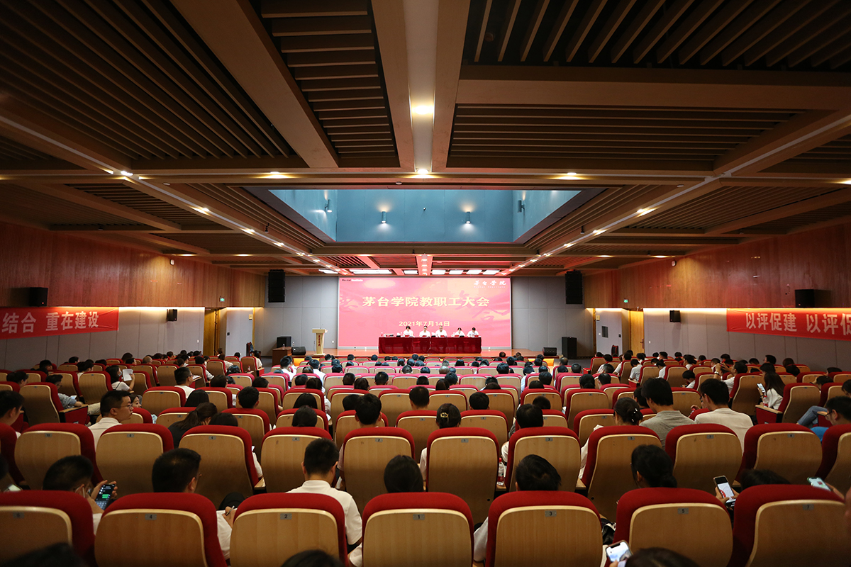 1626331116100819.jpg 教职工大会后全.JPG