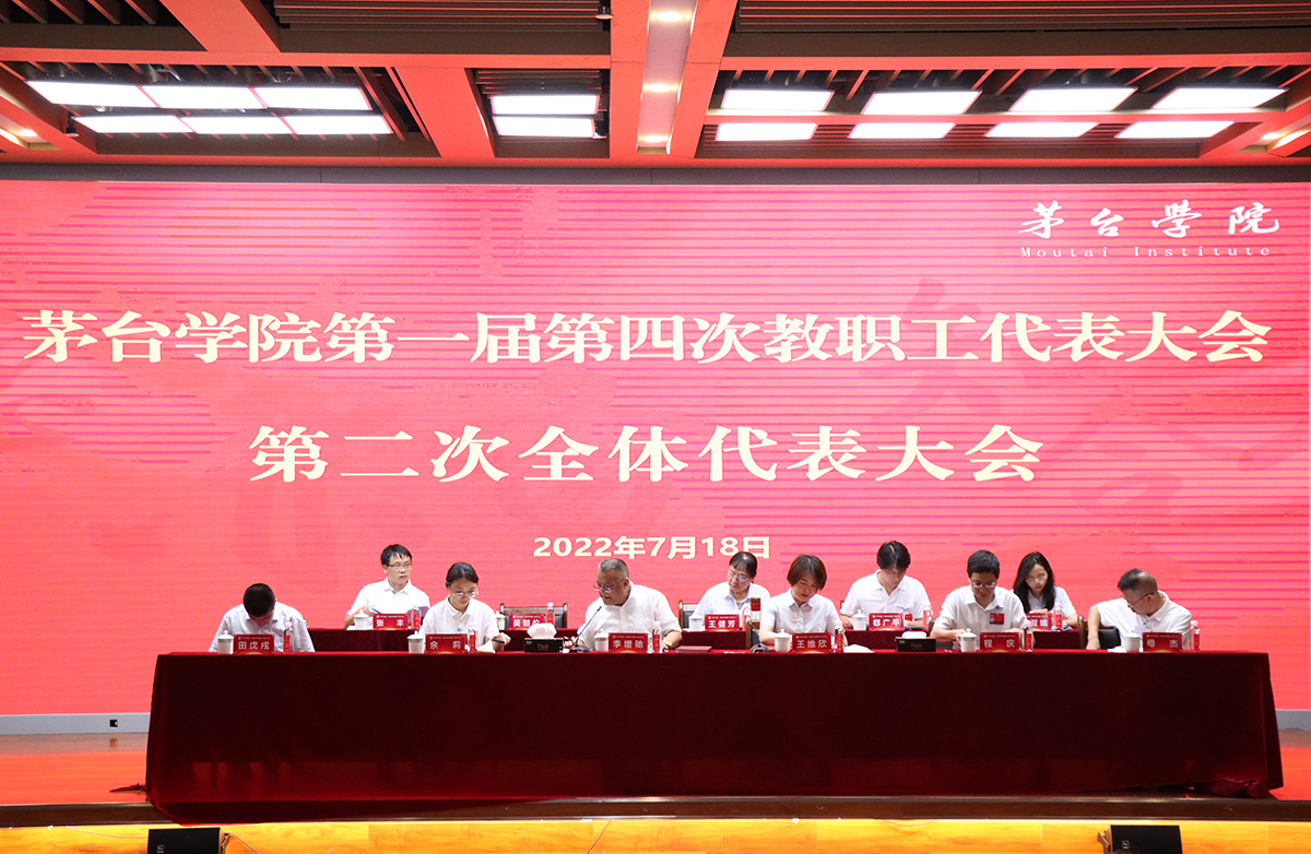 1658207276108354.jpg 第二次大会.JPG