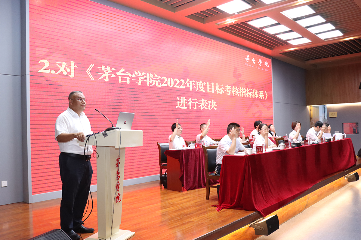 1658207303882796.jpg 表决1.JPG