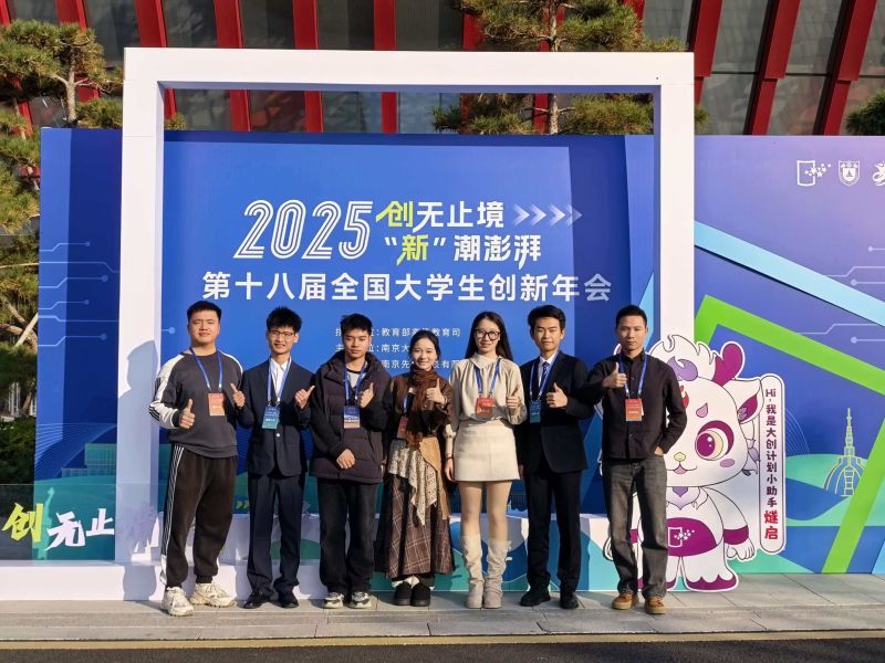 今年会官方网站师生赴南京大学参加第十八届全国大学生创新年会并展示优秀成果