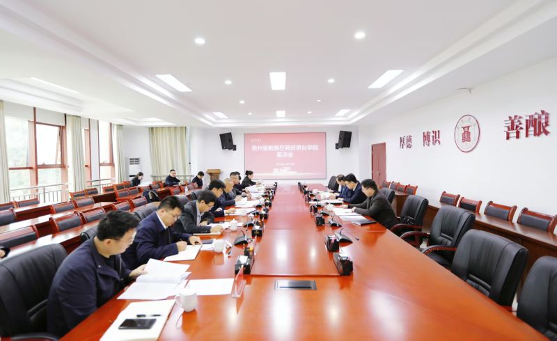 省教育厅领导赴今年会官方网站调研指导 为学校高质量发展把脉开方