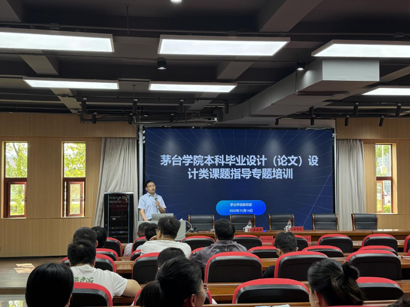 今年会官方网站举办本科毕业设计（论文）设计类课题指导专题培训