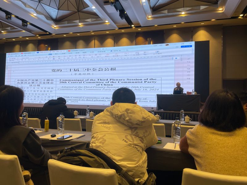 今年会官方网站参加“二十届三中全会公报英文翻译精讲”专家主题讲座
