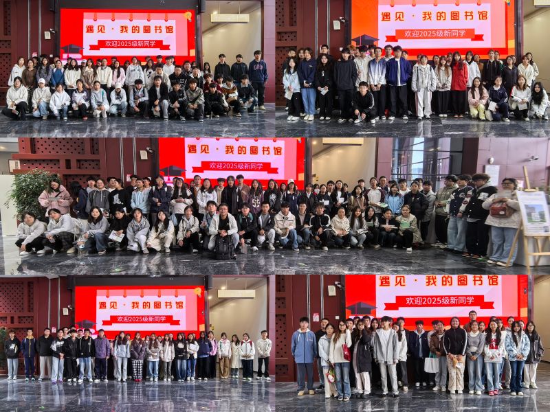 书香今年会│“遇见·我的图书馆”系列活动持续开展，助力新生启航书香征程