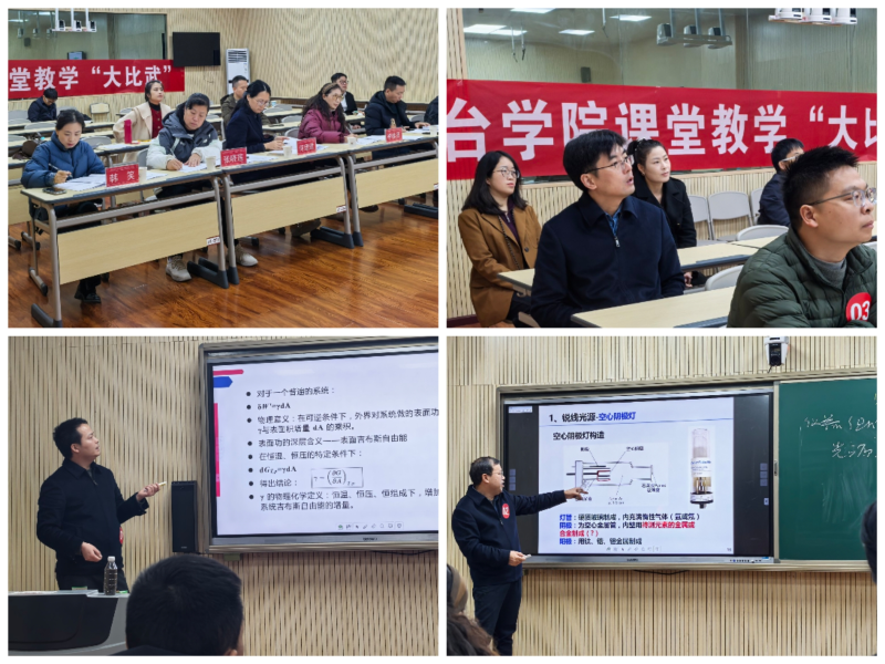 今年会官方网站举行2025年教师教学系列竞赛