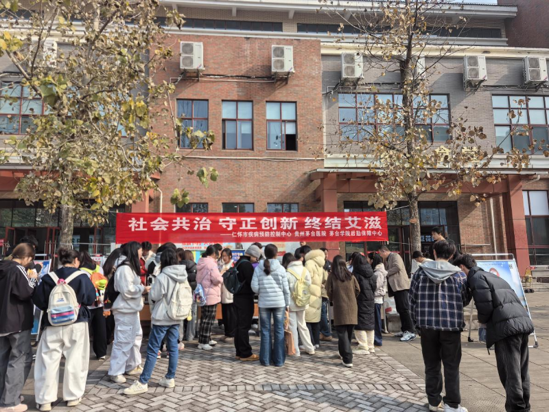 社会共治护健康  防艾宣传进校园